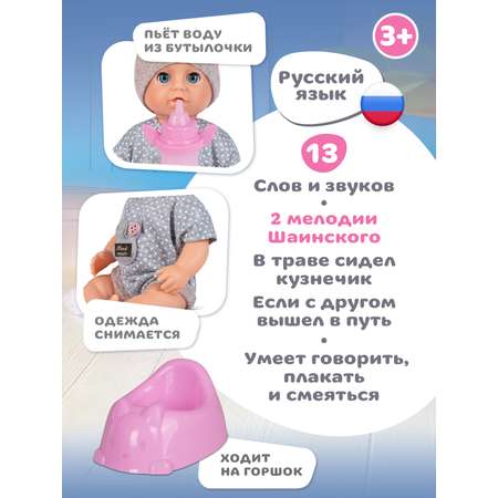 Кукла пупс AMORE BELLO интерактивная 22,5см