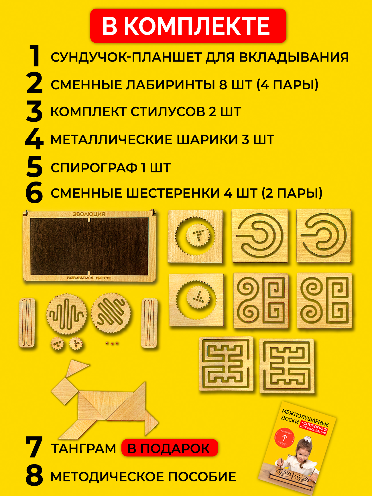 Игрушка Эволюция лабиринт - фото 2