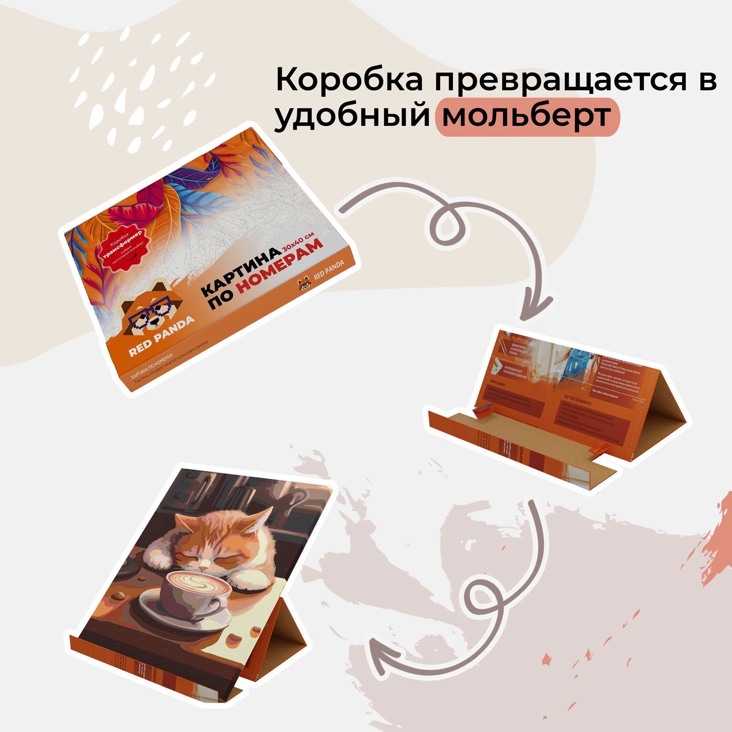 Картина по номерам Red Panda Спящий кот и чашка кофе - фото 7