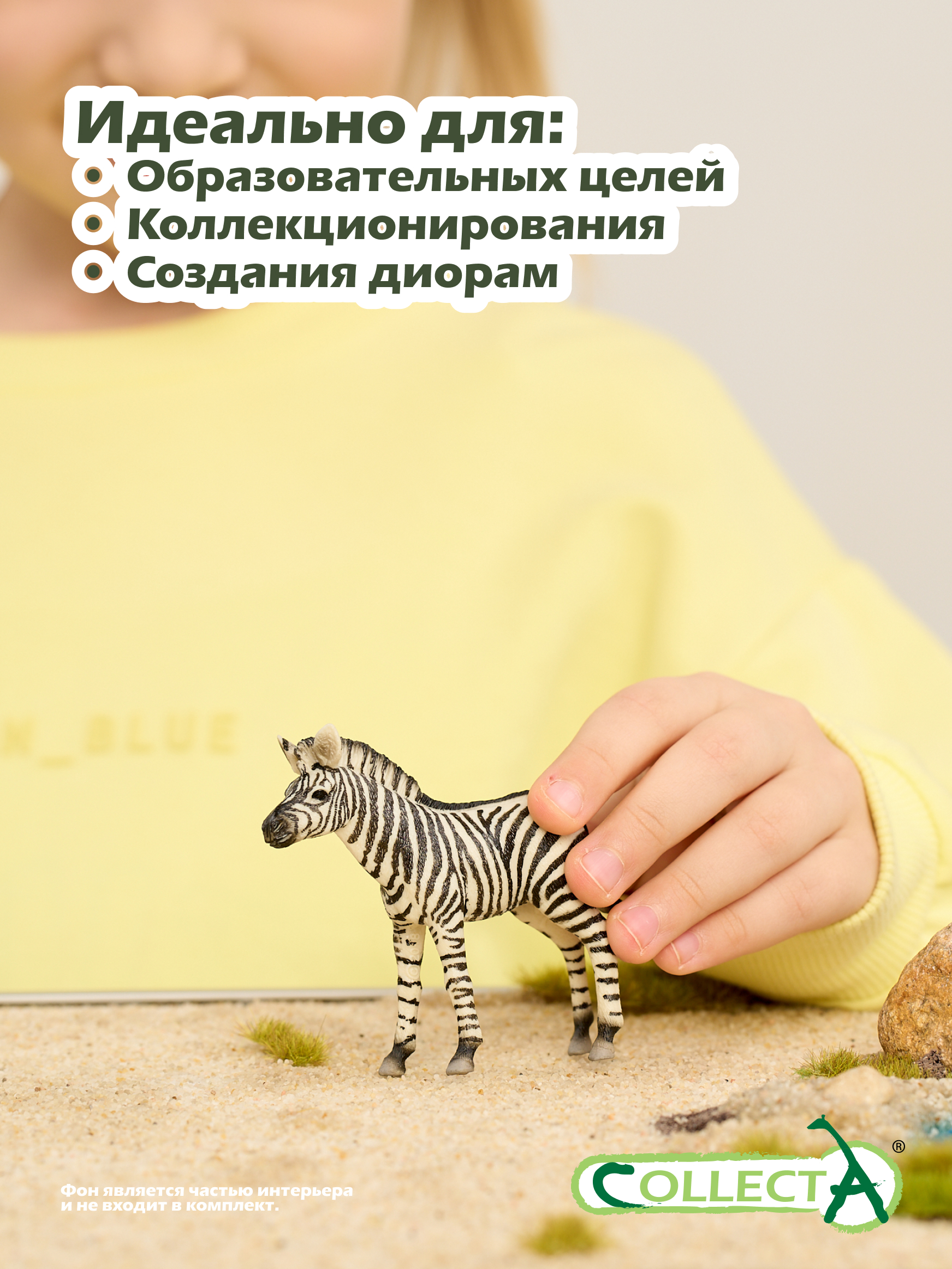 Фигурка Collecta Жеребенок зебры - фото 6