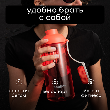 Бутылка Bobber 590 мл