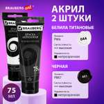 Краски акриловые Brauberg