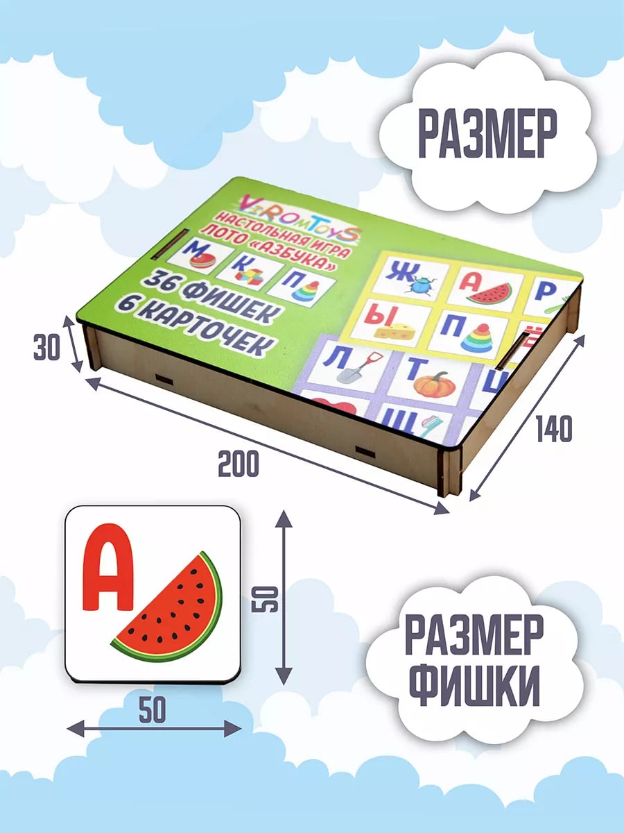 Настольная игра ViromToys Лото - фото 2