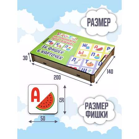 Настольная игра ViromToys Лото