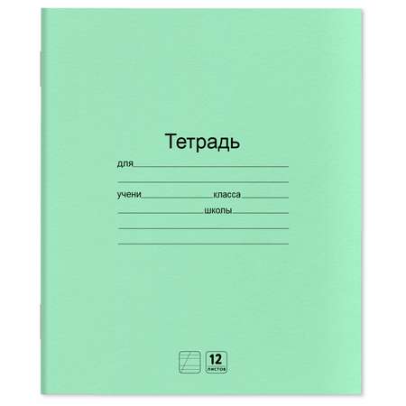 Тетрадь Юнландия косая линейка 12 лист. 20 шт.