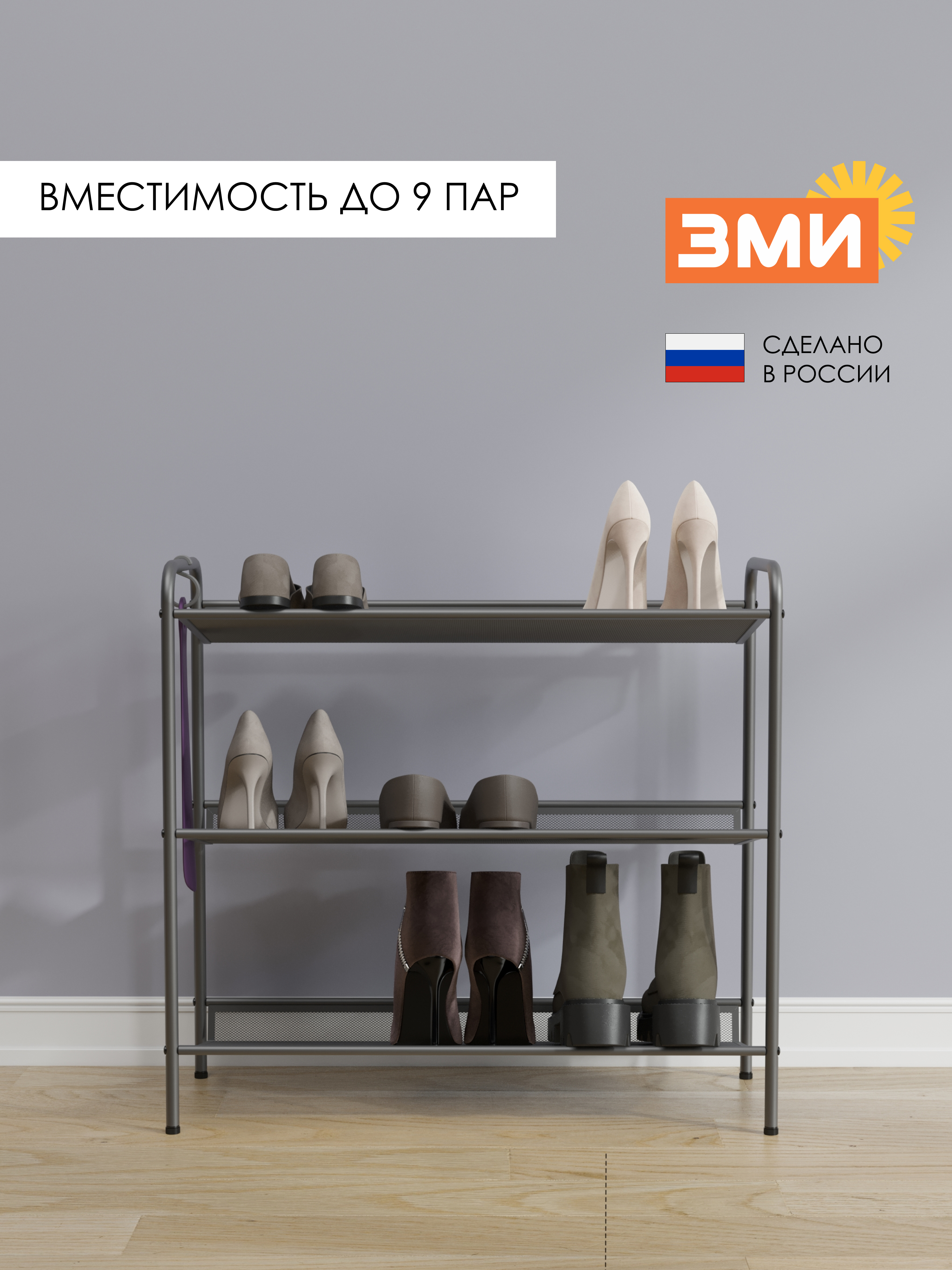 Обувница ЗМИ Женева 23 цвет графит - фото 7