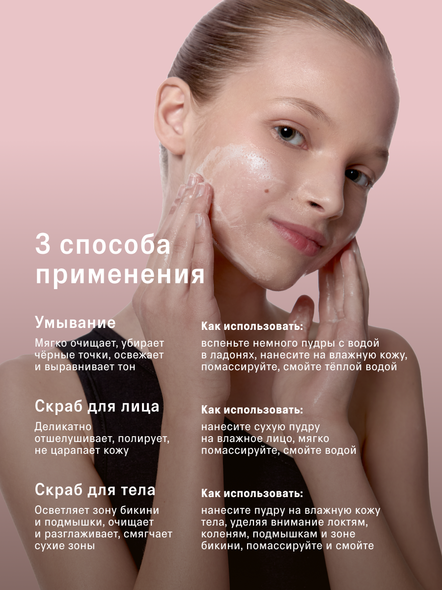 Пудра The Act для умывания 80 мл - фото 7