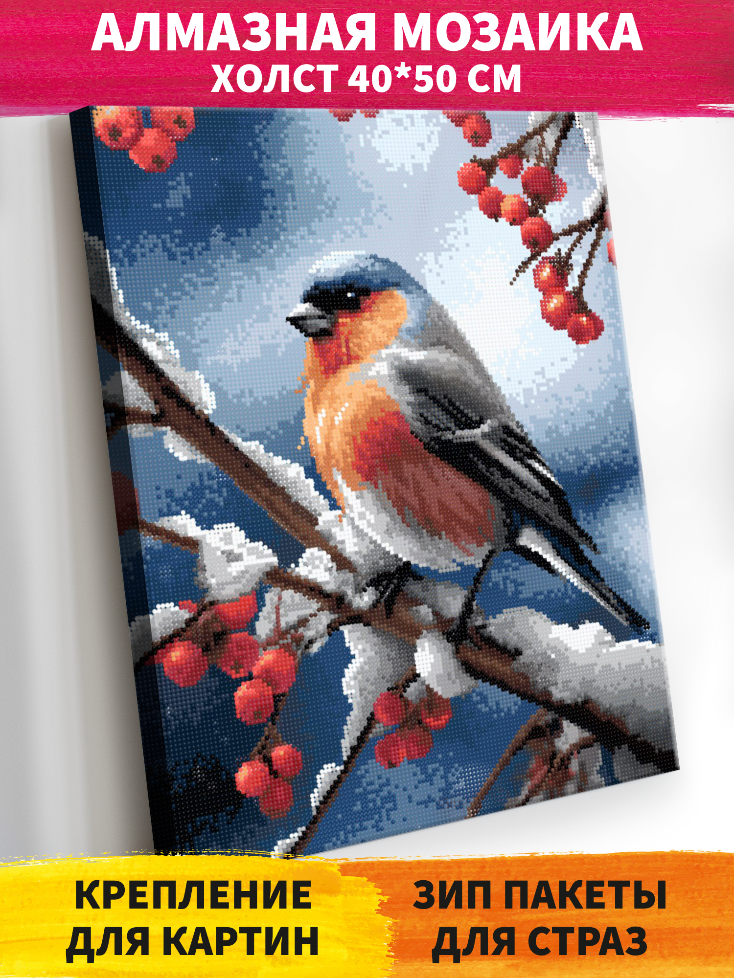 Алмазная мозаика Art on Canvas Снегирь в ассортименте - фото 1