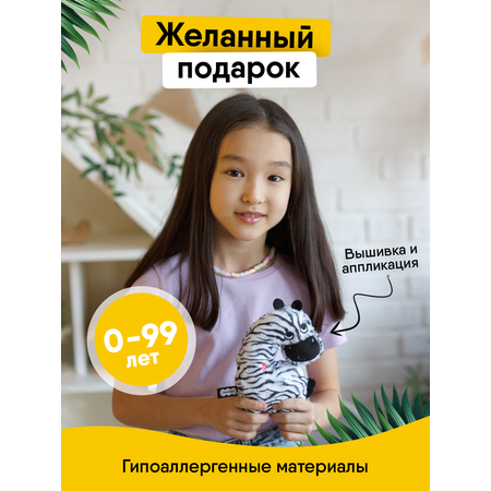 Мягкая игрушка Мякиши пушистик Зебра Мартина 18 см