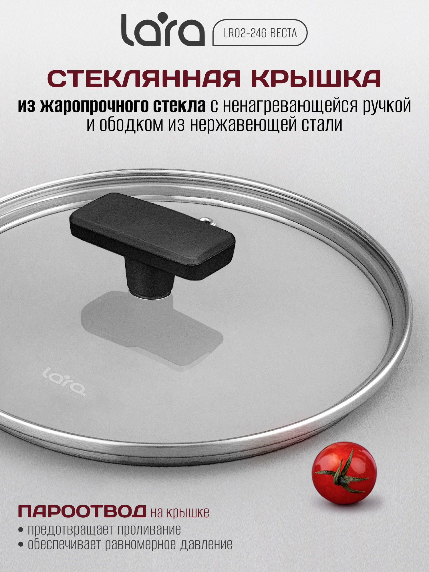 Кастрюля LARA LR02-246 Серия Веста 2,1 л - фото 3