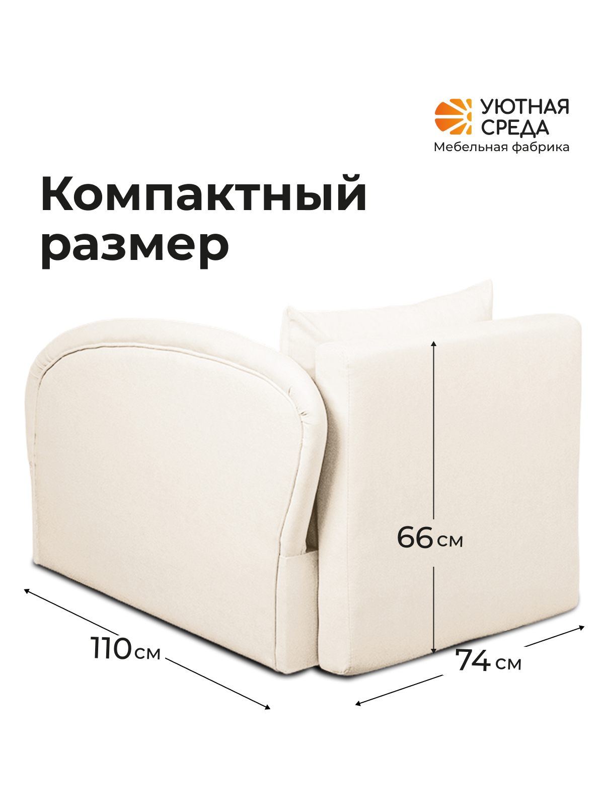 Диван Уютная среда Д100 бежевый - фото 3