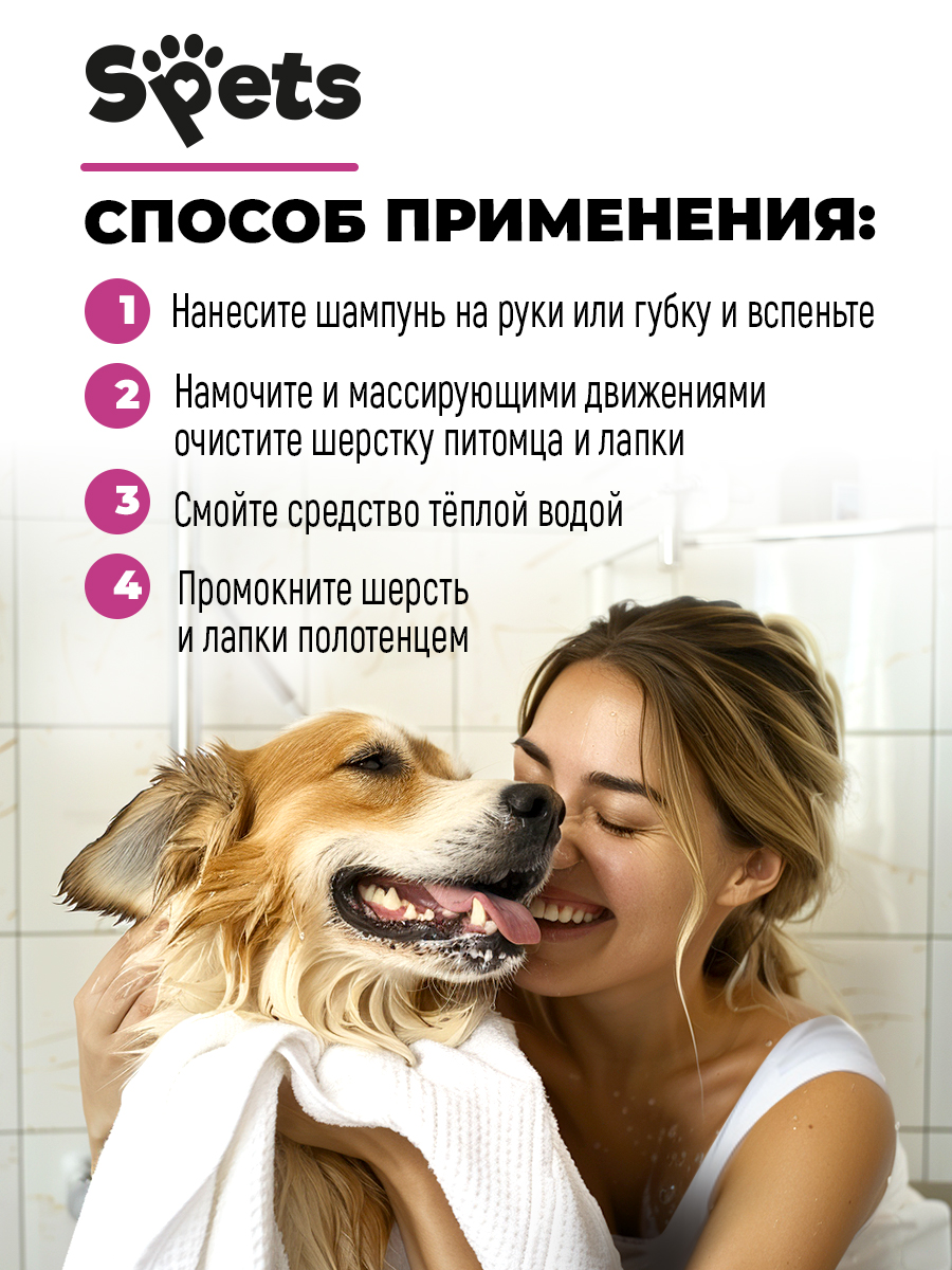 Шампунь-кондиционер для собак Spets 1 л - фото 5
