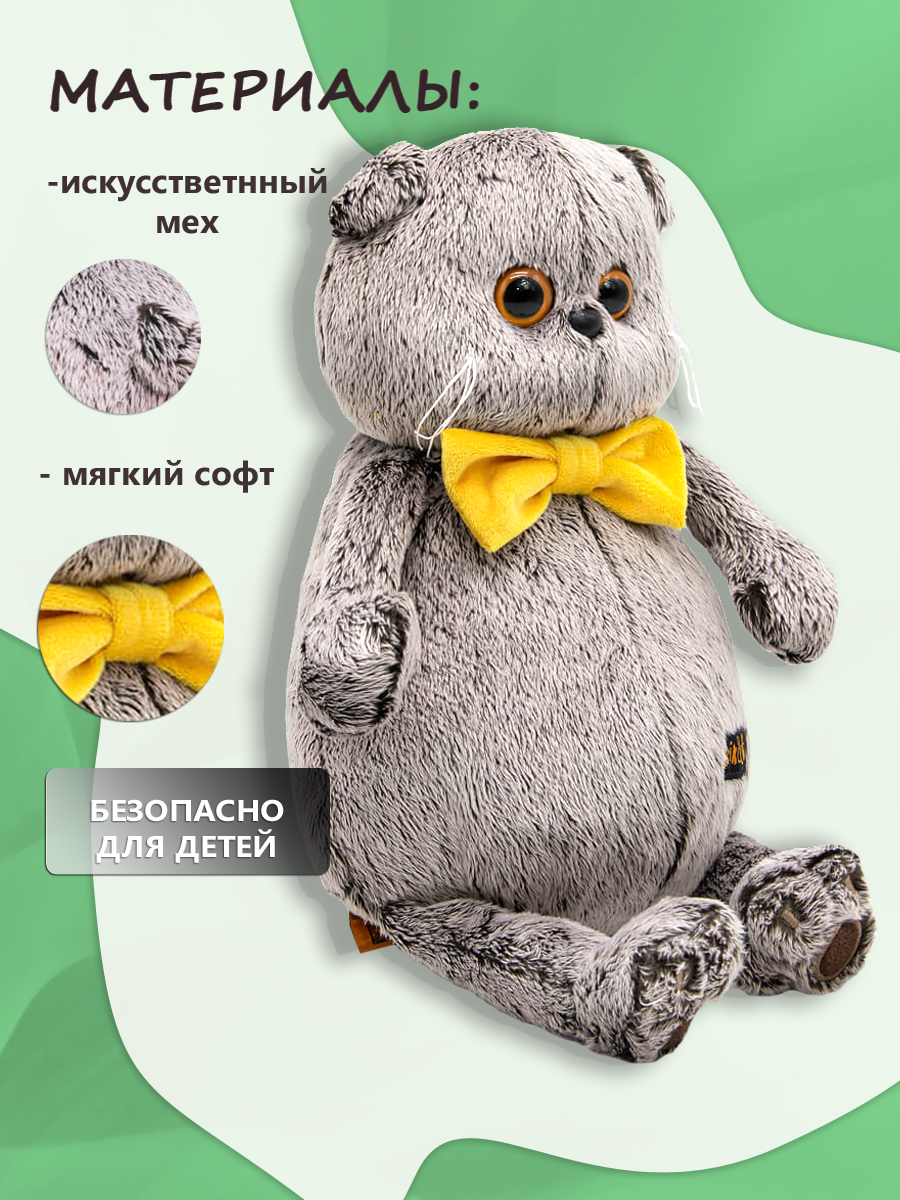 Мягкая игрушка BUDI BASA в галстуке-бабочке - фото 2