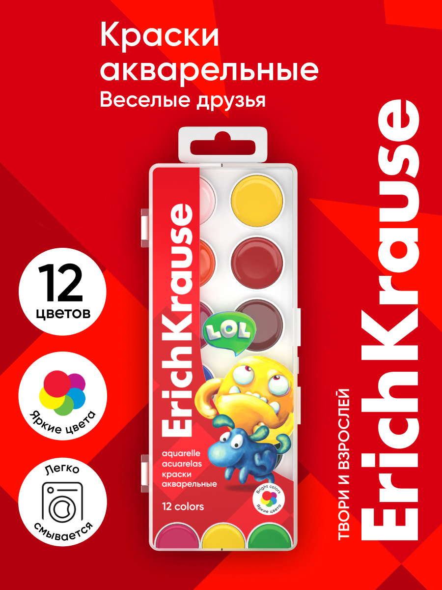 Краски акварель ErichKrause 12 цв. - фото 1