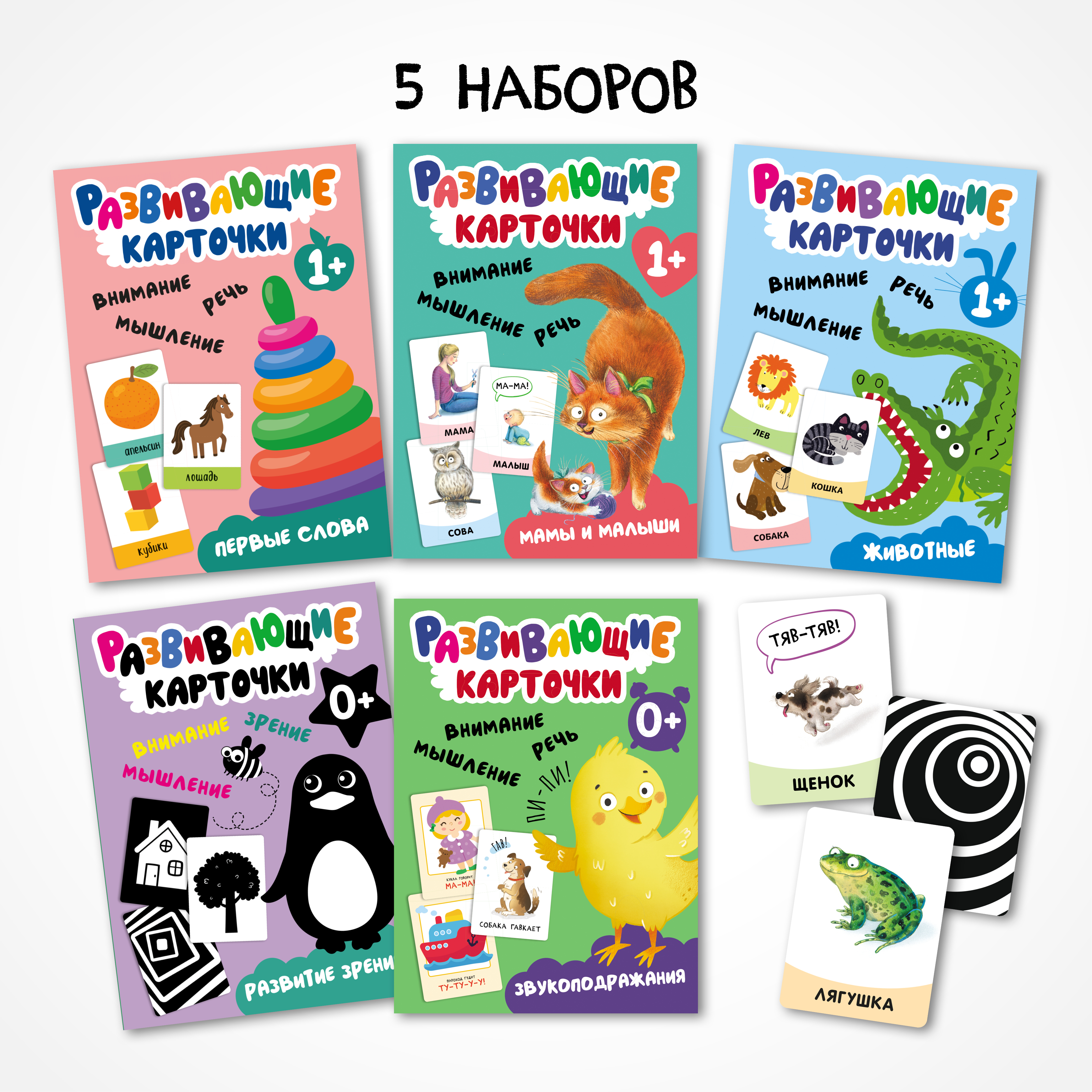 Развивающие карточки МОЗАИКА kids 5 наборов - фото 1