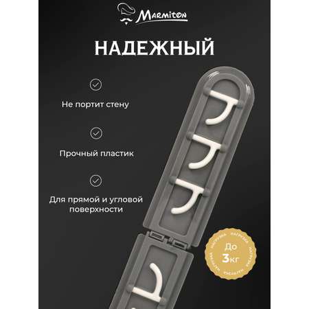 Держатель складной Marmiton на клеевой основе