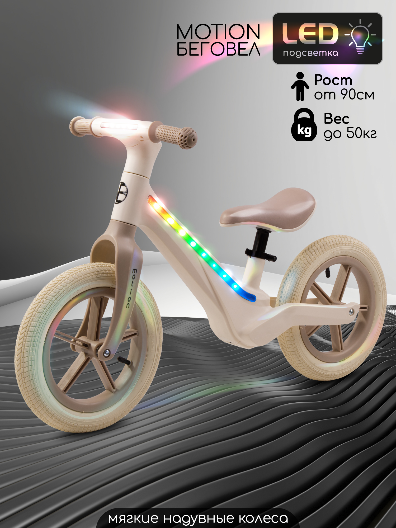 Двухколесный беговел Amarobaby 12 дюймов - фото 1