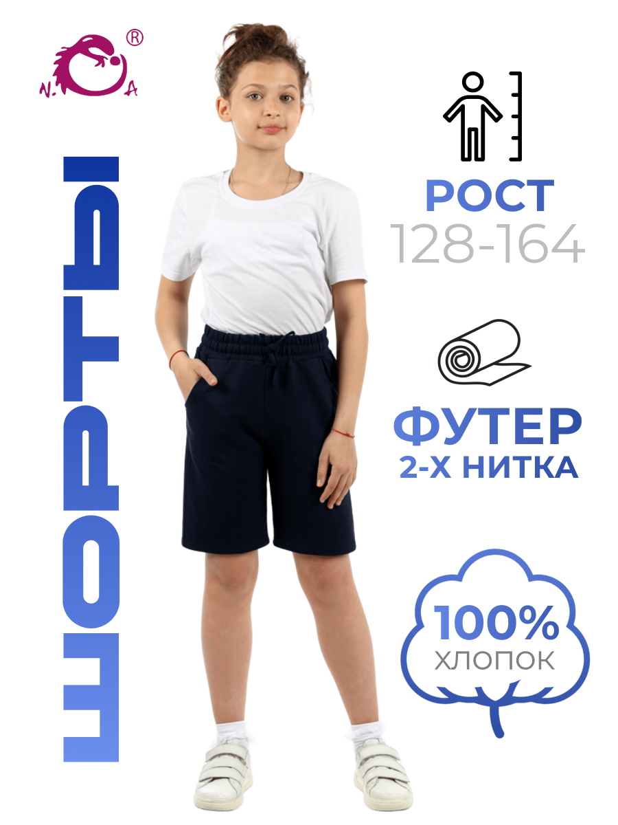 Шорты N.O.A. 11526-1 - фото 2