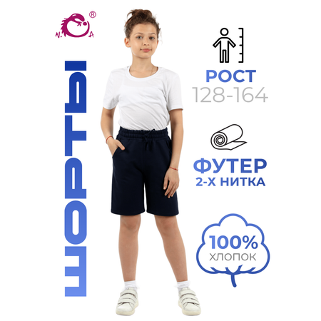 Шорты N.O.A.