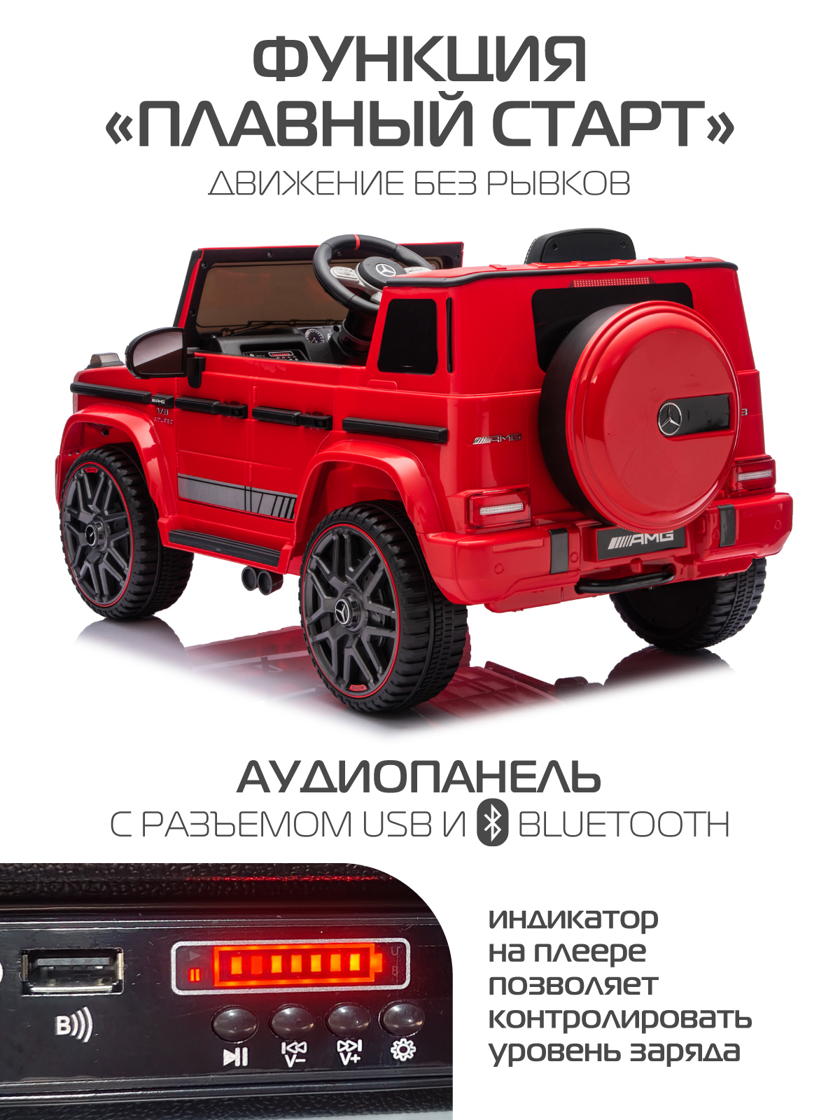 Электромобиль CITYRIDE Mercedes Benz AMG G63 С пультом ДУ - фото 3