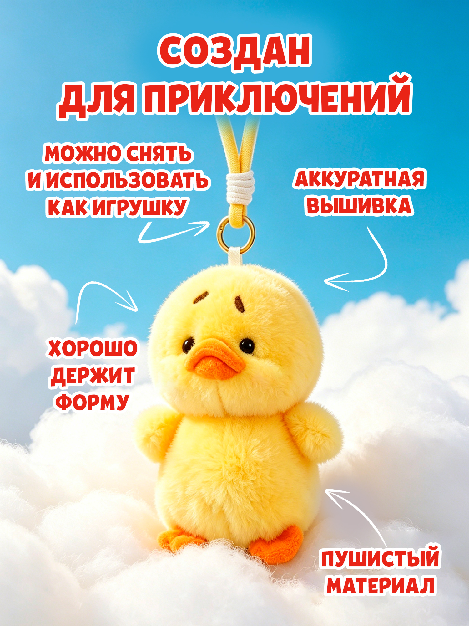 Брелок Upset Duck на цепочке - фото 3