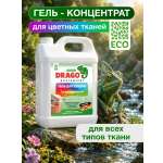 Гель для стирки Green Drago ECO для цветного белья 5 л