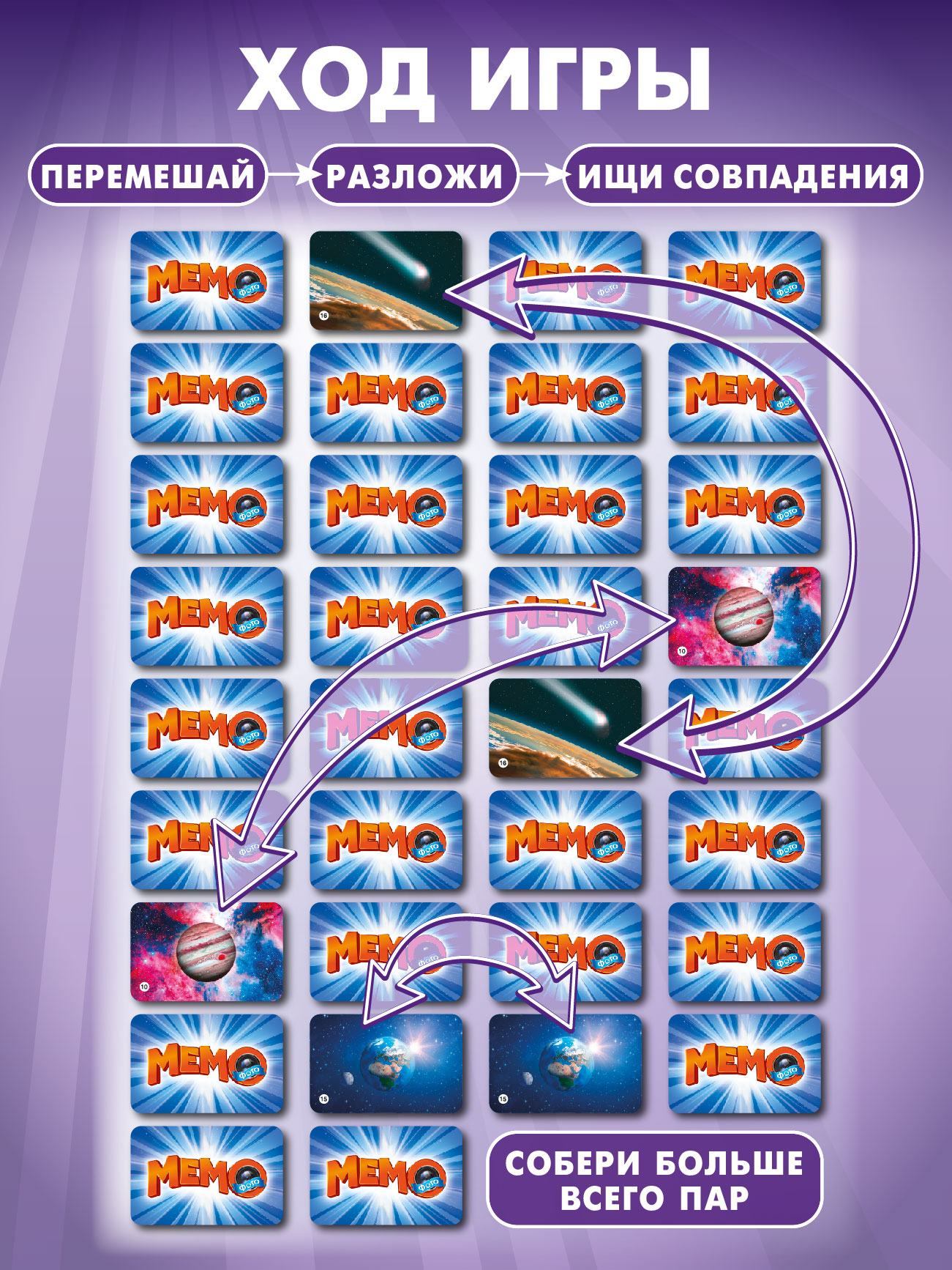 Настольная игра Русский стиль Мемо Космос - фото 3