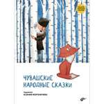 Книга BHV Чувашские народные сказки
