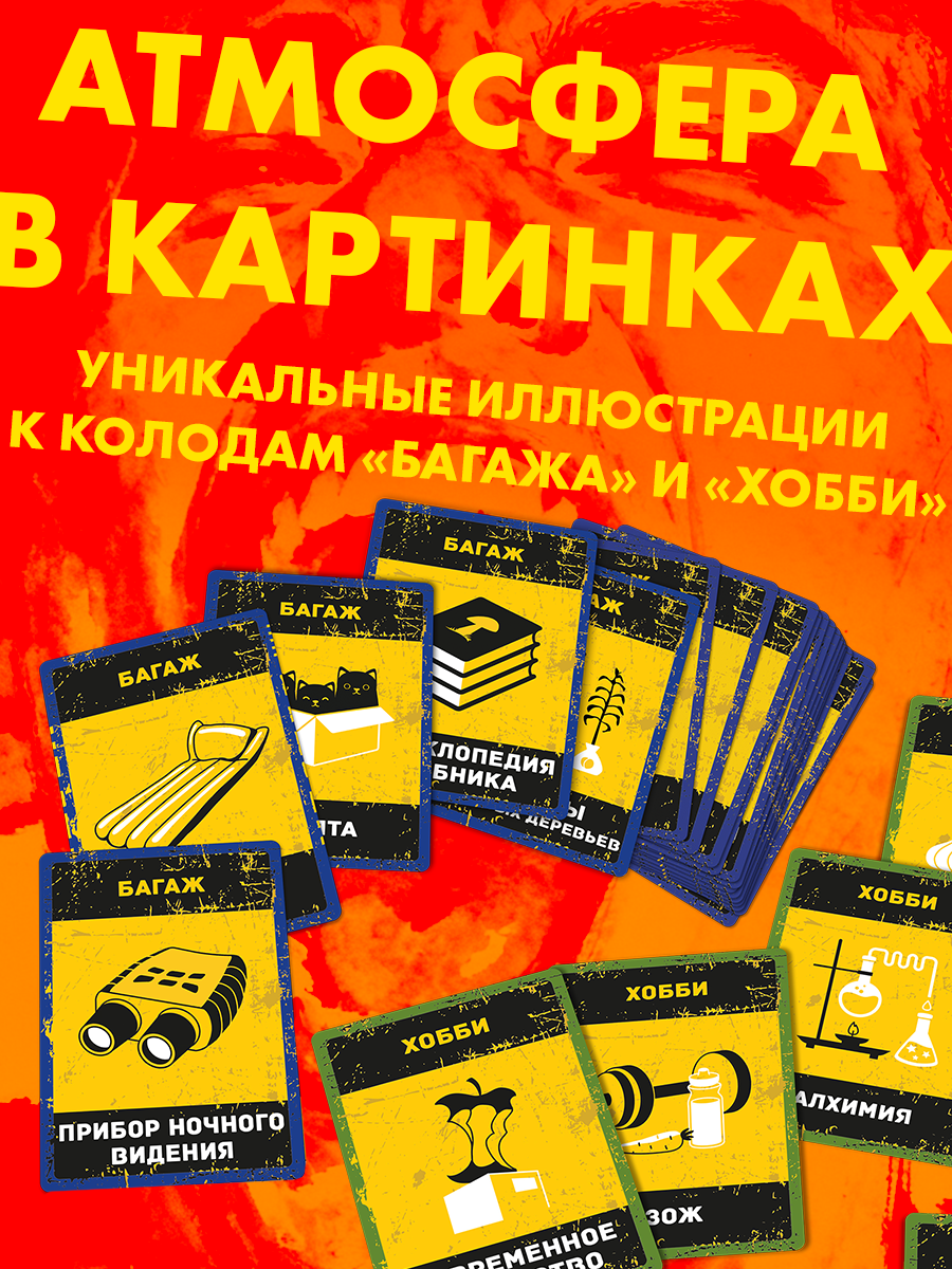 Настольная игра Экономикус Бункер 3.3 - фото 6