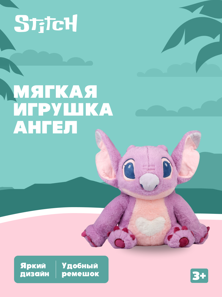 Мягкая игрушка Stitch - фото 1