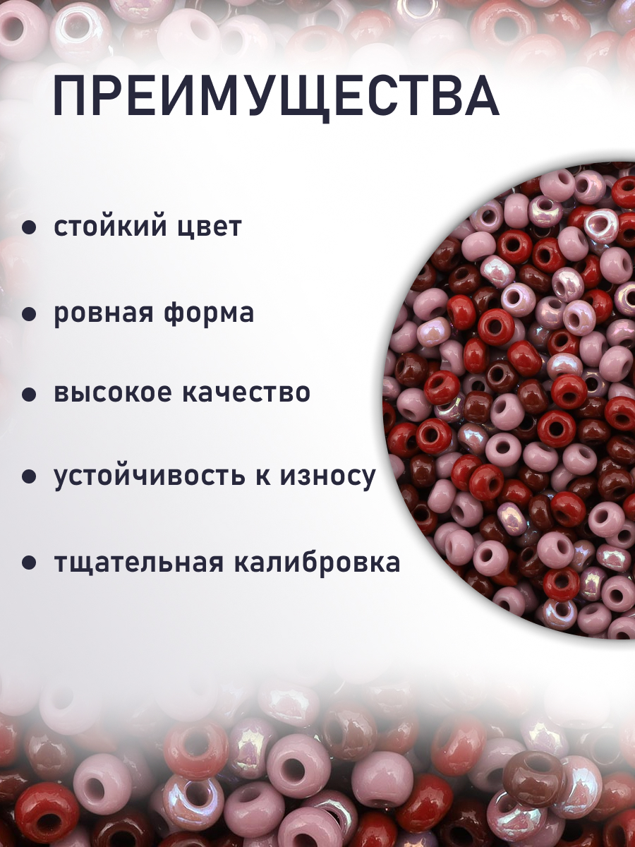 Набор для творчества Preciosa бисер чешский 10/0 20 г 4 цв - фото 3