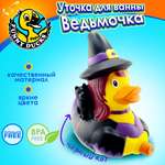 Игрушка Funny ducks Ведьма