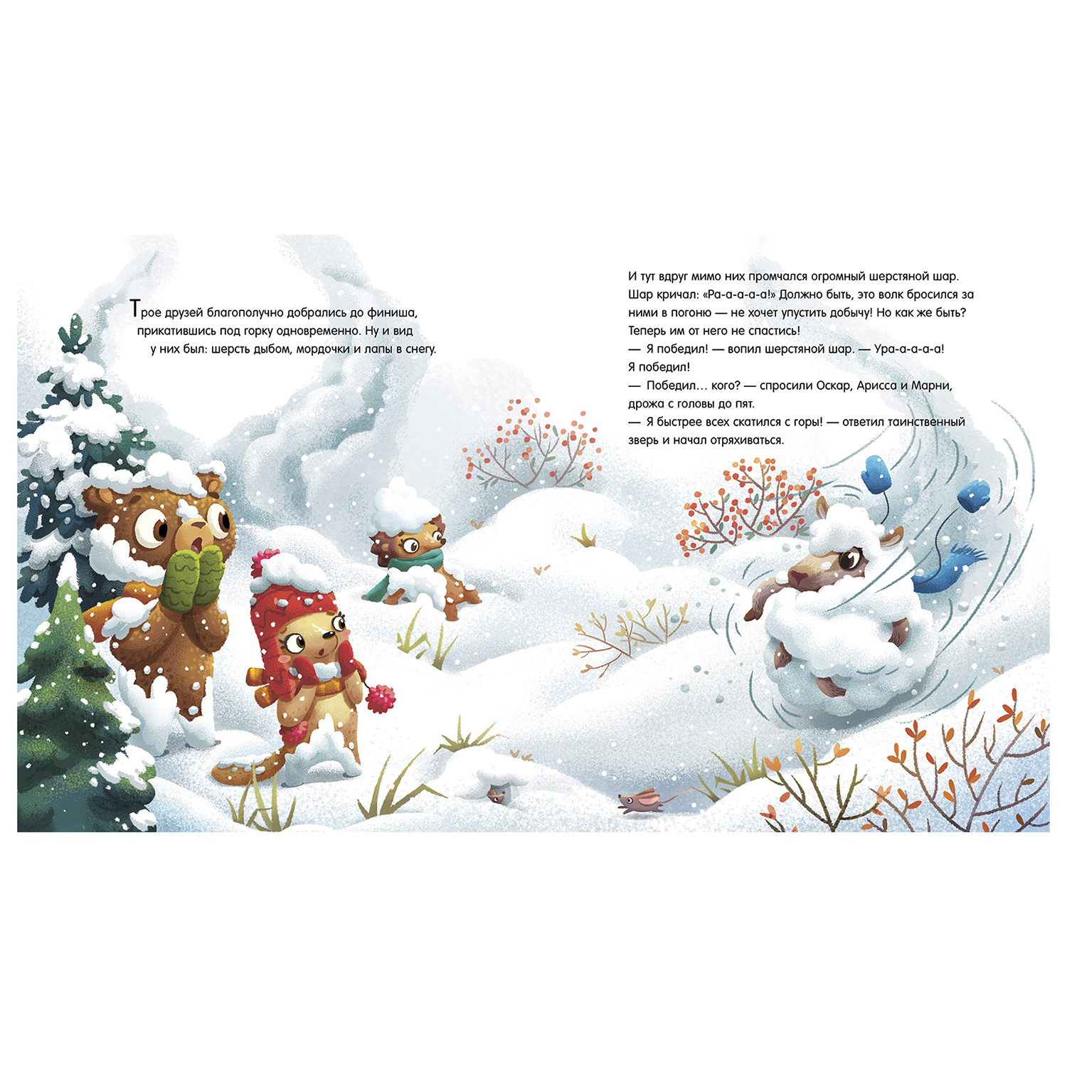 Книга Clever Книжки картинки Медвежонок Оскар не хочет спать - фото 6