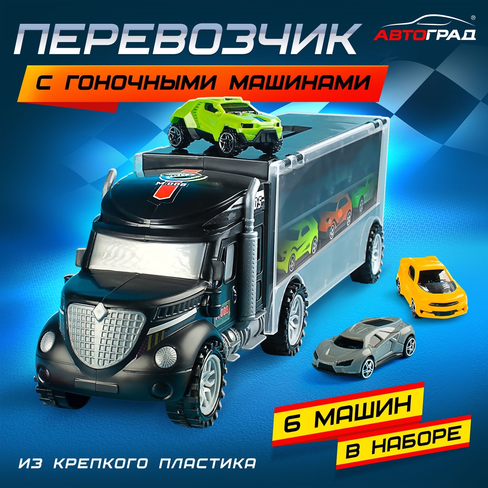 Грузовик Автоград - фото 1