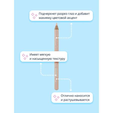 Карандаш для глаз Luxvisage тон 14 розовый каял
