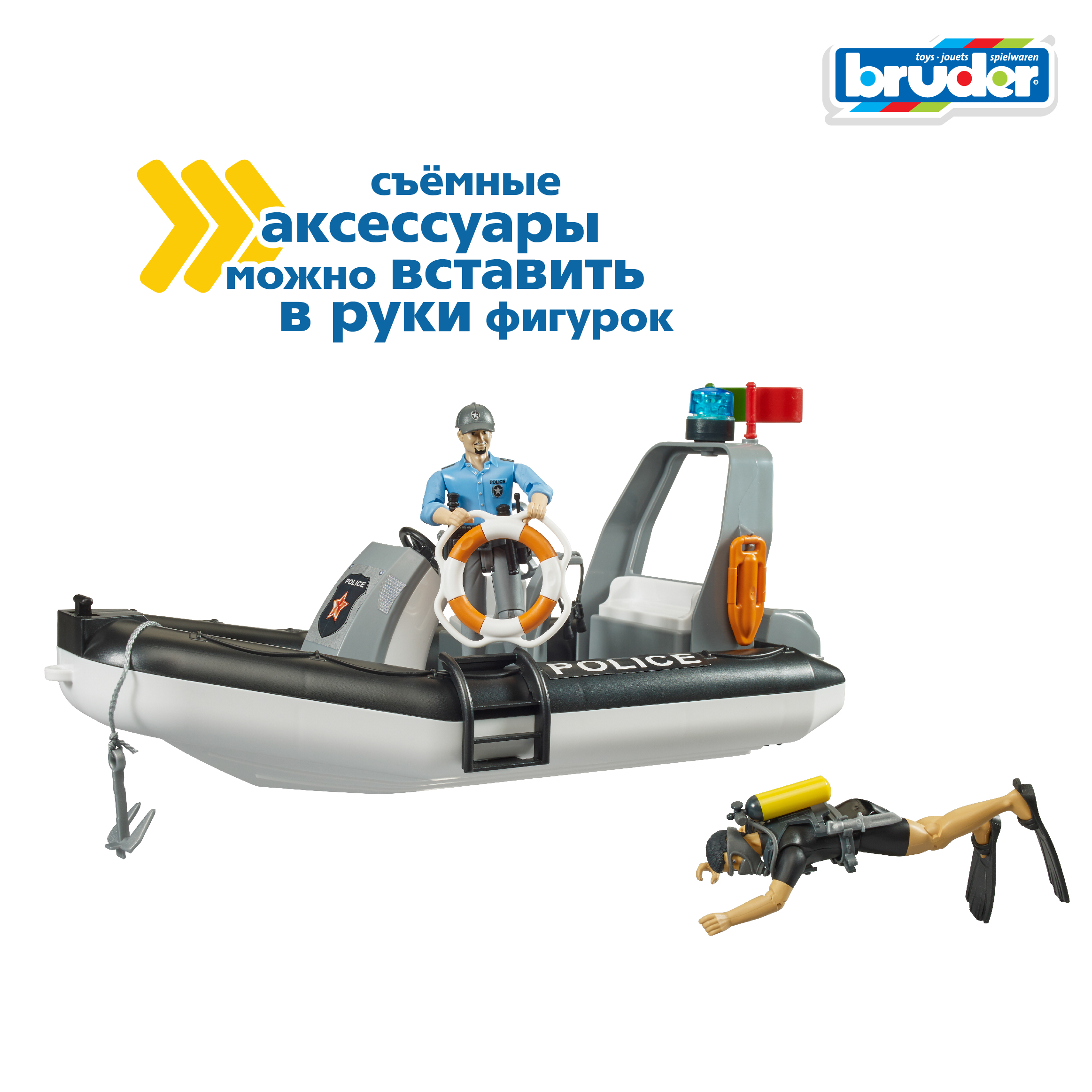 Катер Bruder Полицейский с водолазом 1:16 62-733 - фото 3