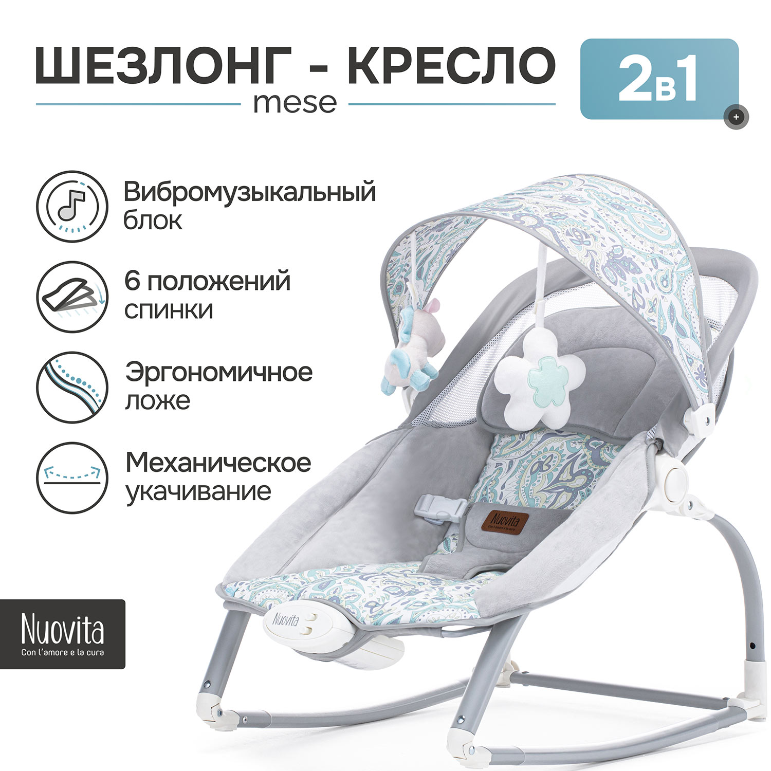 Шезлонг Nuovita Mese серый - фото 2