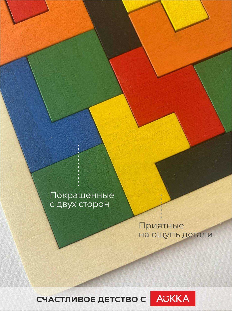 Пазл AUKKA деревянный - фото 5