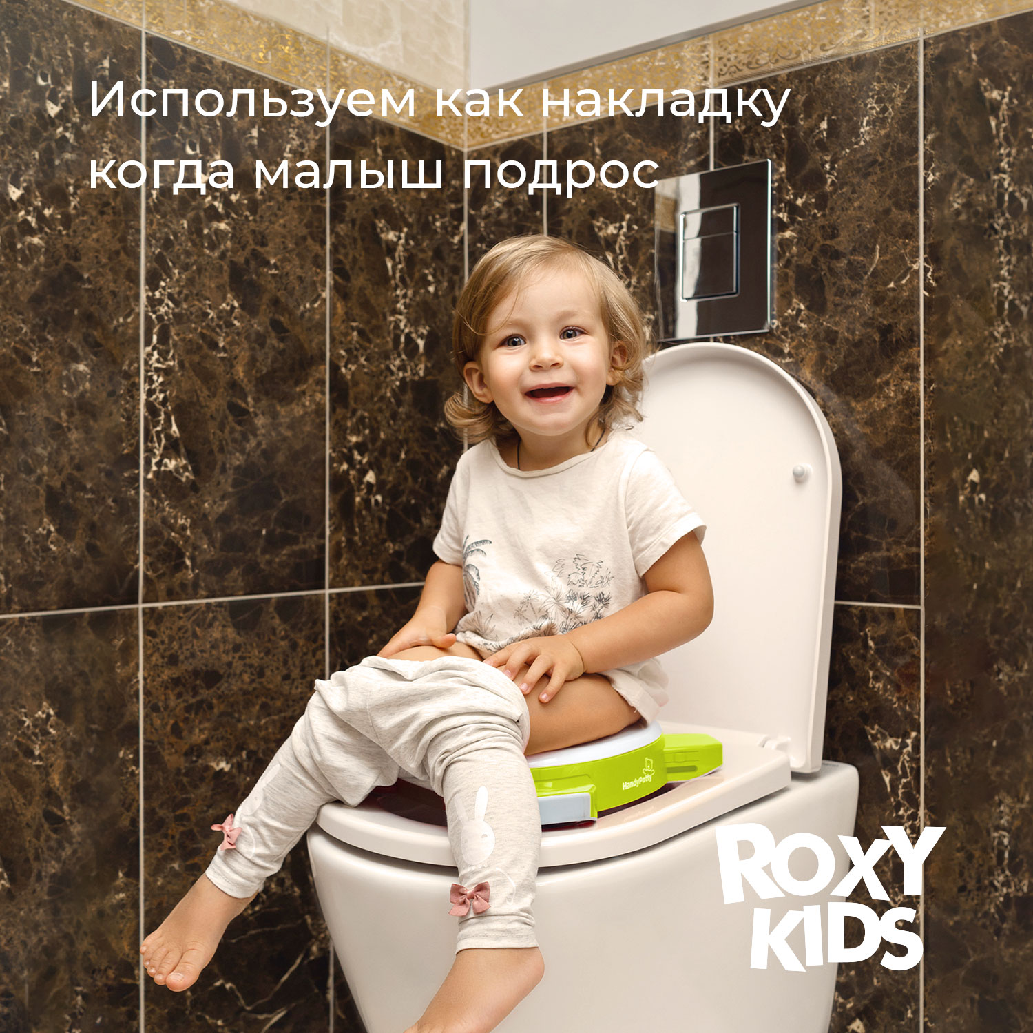 Горшок дорожный ROXY-KIDS складной с многоразовой вкладкой HandyPotty 3 в 1 цвет лайм/оранжевый - фото 13