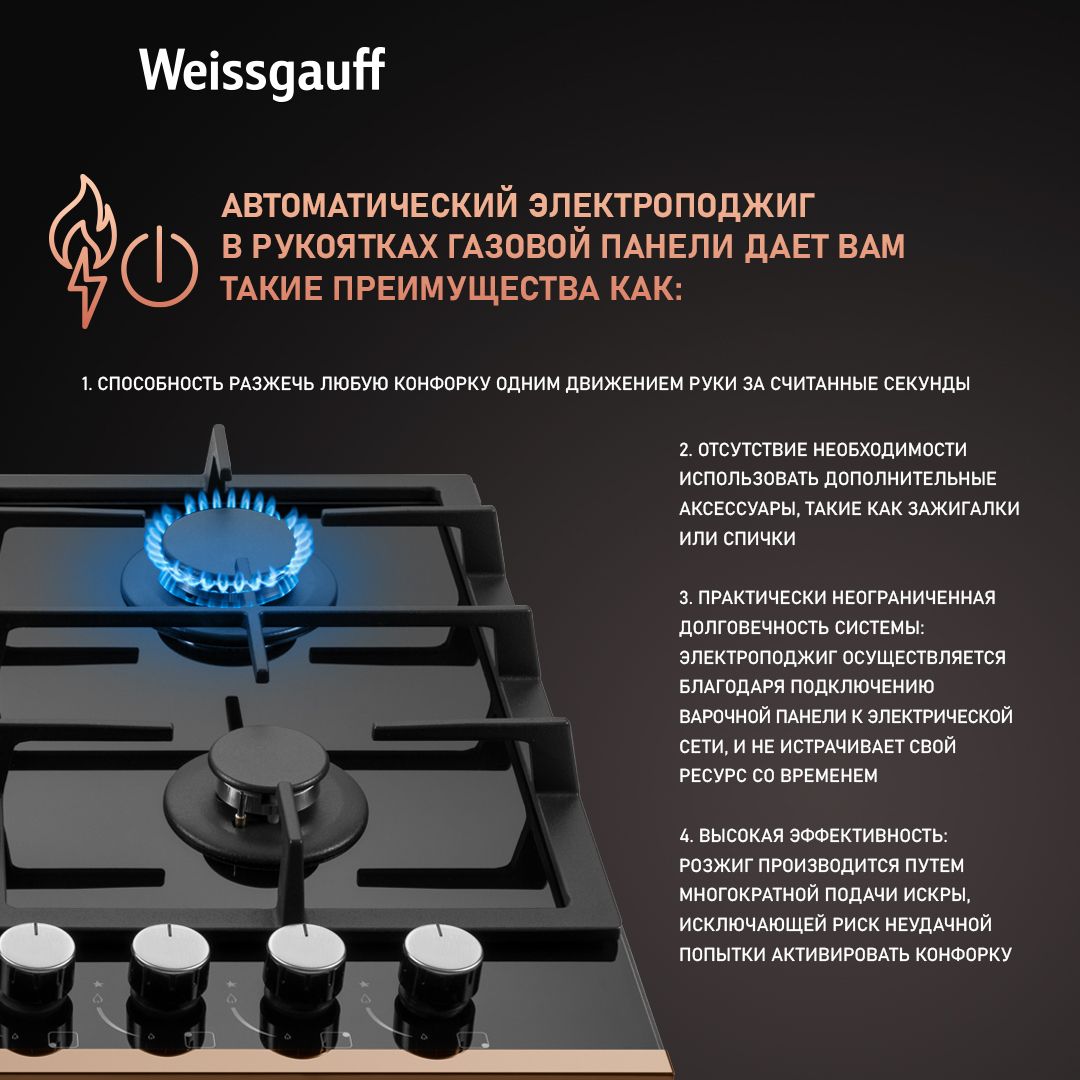 Варочная панель WEISSGAUFF Газовая панель HGG 649 BGRG - фото 3