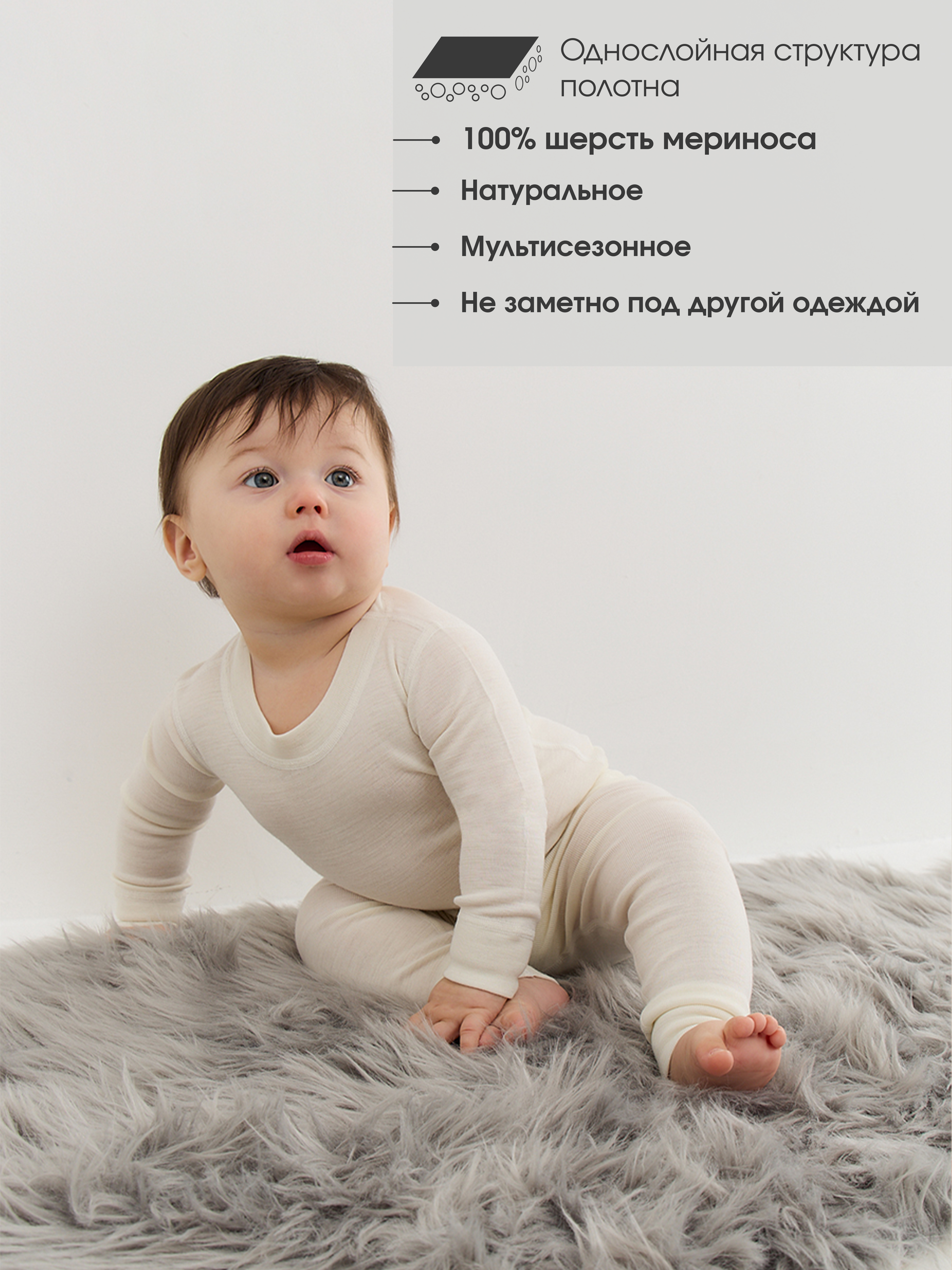 Термобелье Dr. Wool DWKW1213/молочный - фото 4