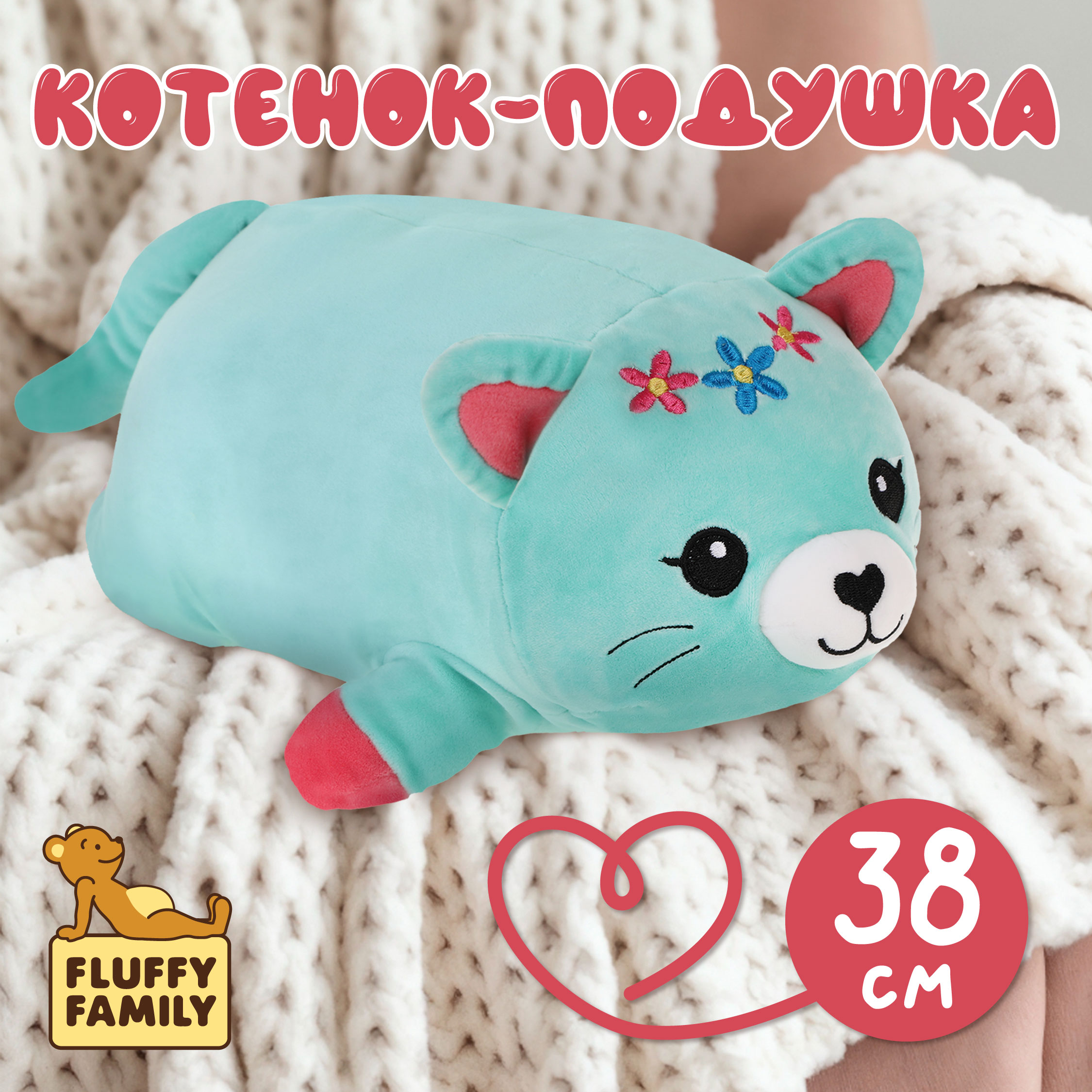 Мягкая игрушка Fluffy Family котик Сплюшка 16 см - фото 1