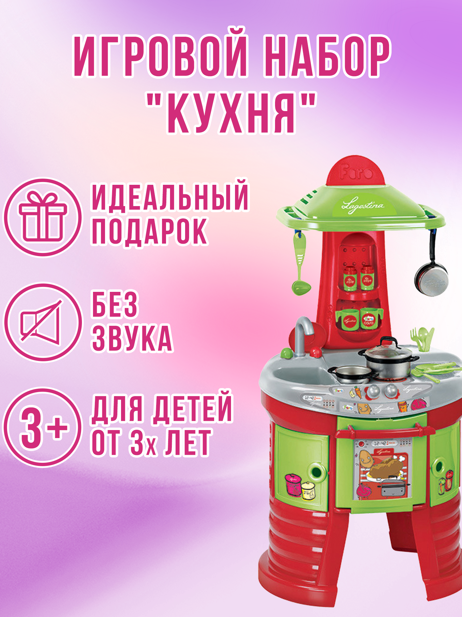 Игрушечная кухня Faro - фото 2