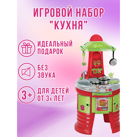 Игрушечная кухня Faro