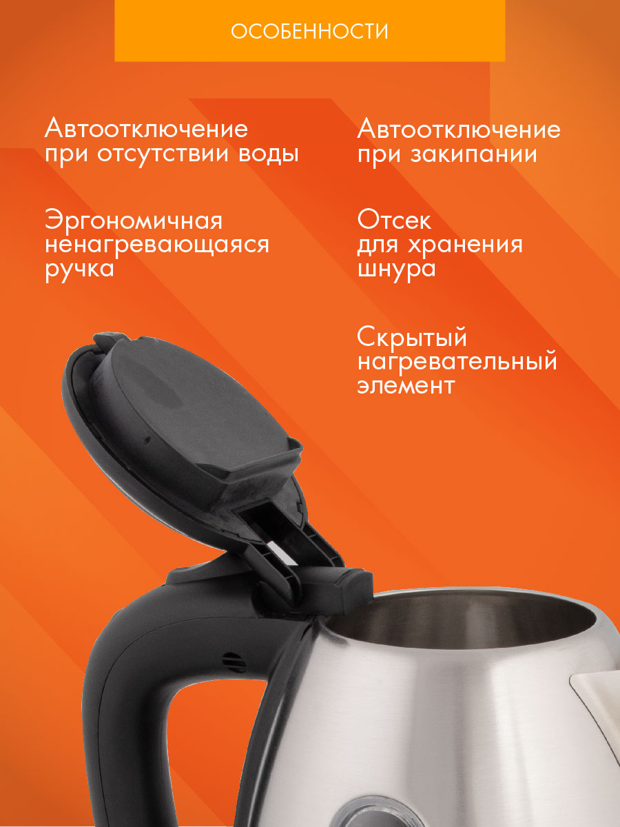 Чайник электрический ENDEVER KR-220S - фото 3