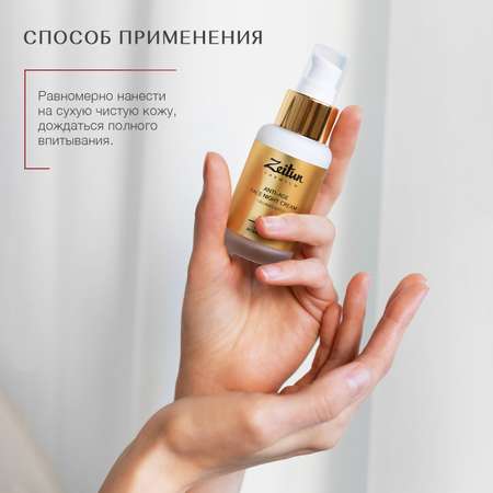 Крем Zeitun 50 мл