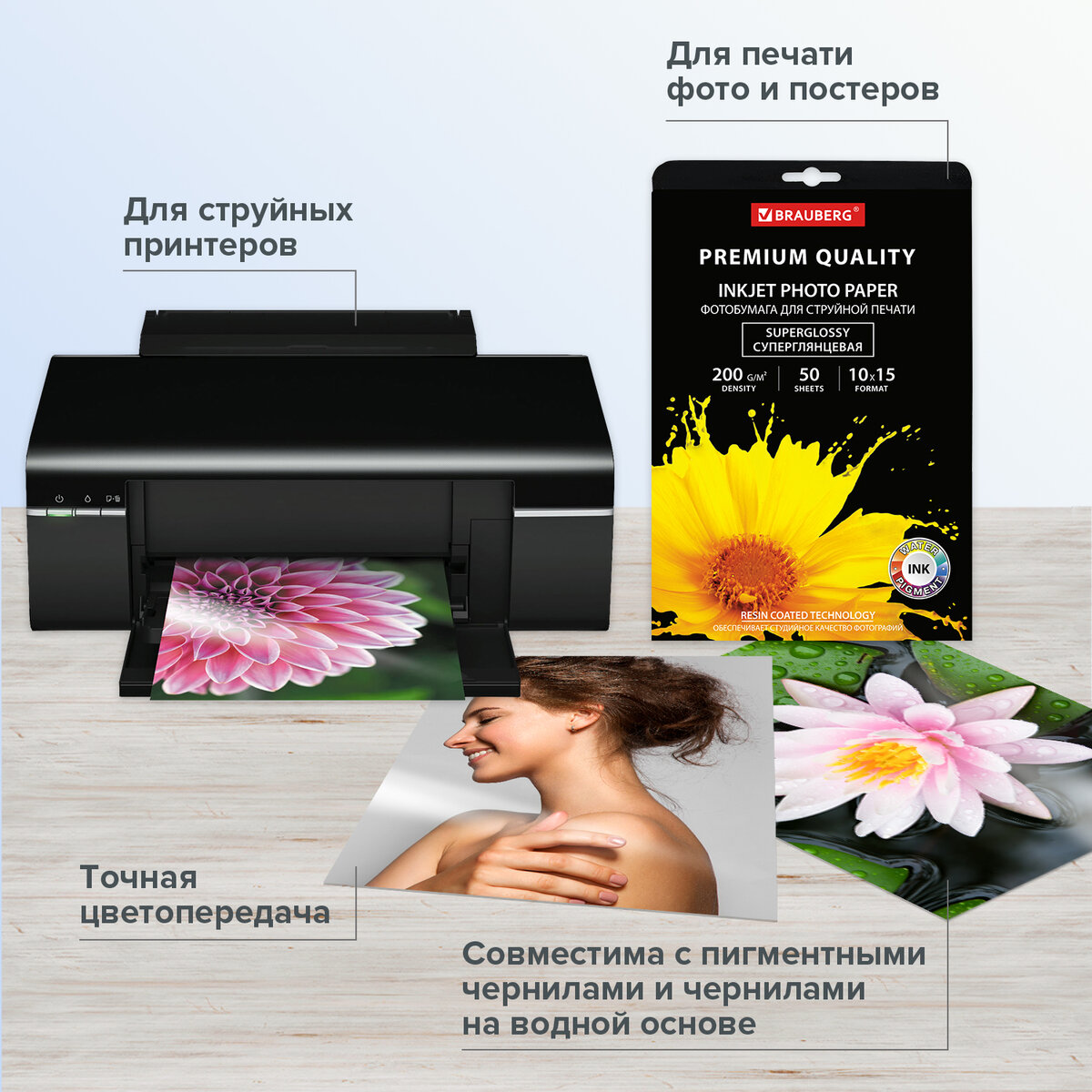 Фотобумага Brauberg супер глянцевая для печати фото на струйных принтерах - фото 2
