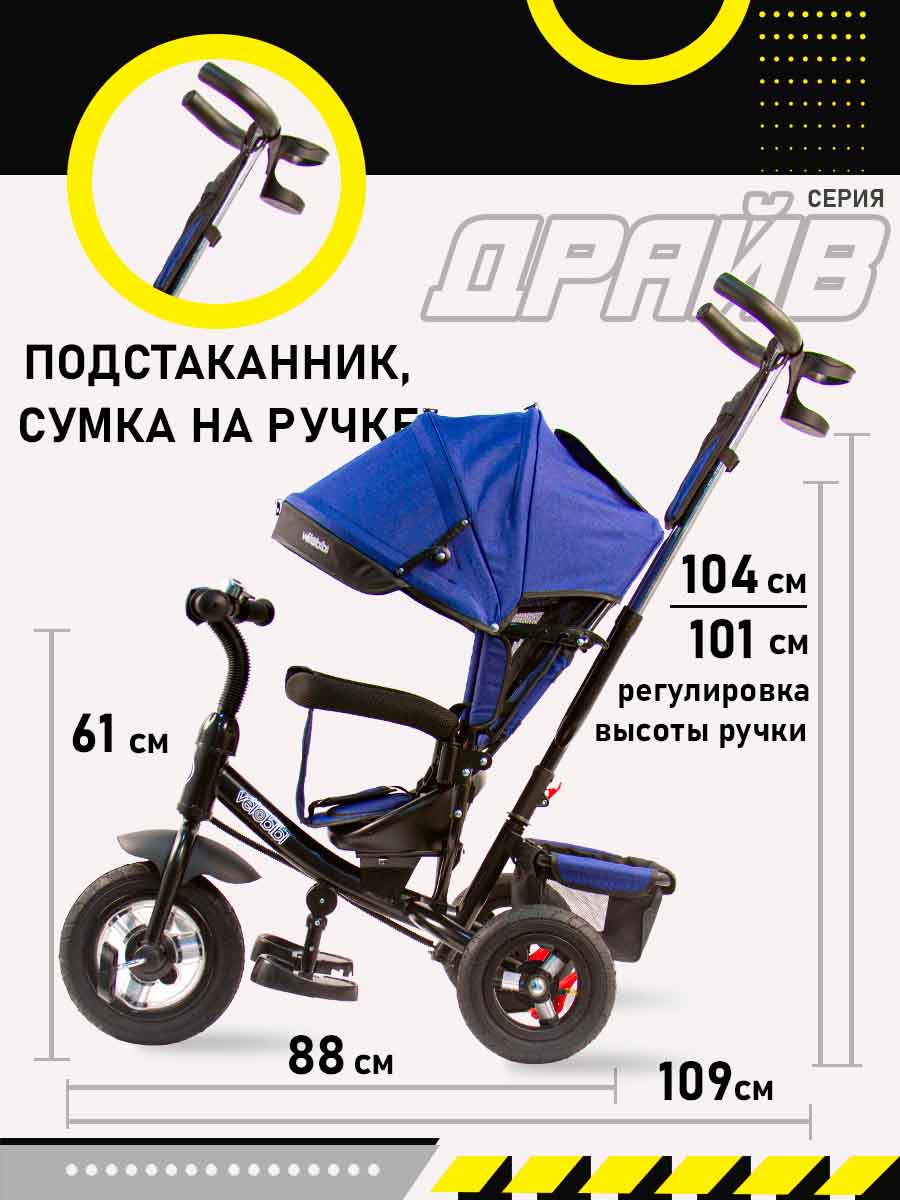 Трехколесный велосипед Velobibi - фото 4