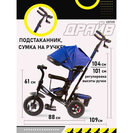 Трехколесный велосипед Velobibi