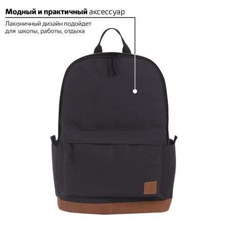 Рюкзак Brauberg Black Melange
